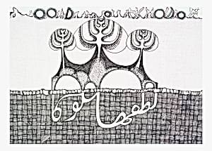 'Roots Drawing', an ink on paper drawing